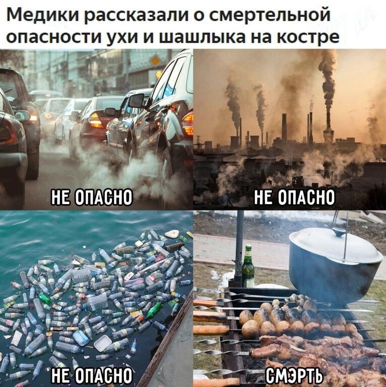 Медики рассказали О СМЭРТеЛЬНОЙ ОПЭСНОСТИ УХИ И шашлыка на костре
