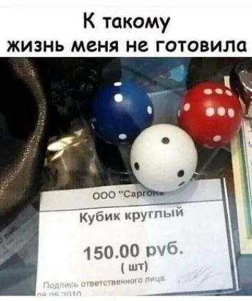 К такому жизнь меня не готовила впо Сат Кубии мрут 15000 руб