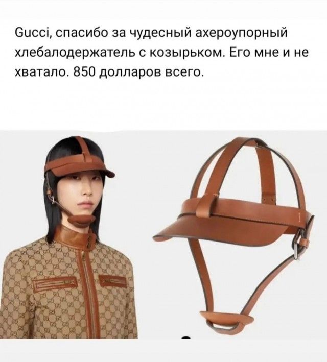6иссі спасибо за чудесный ахероупорный хлебаподержатель с козырьком Его мне и не хватало 850 долларов всего