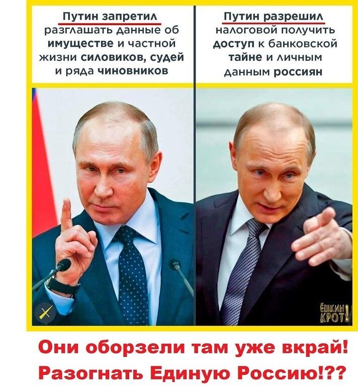 Путин запрет Ш разрешил размешать Аанныё об надоговой подучить имуществе и частной доступ к банковской жизни сидовиков судей тайне и АИЧНЫМ И ряда ЧИНОВНИКОВ данным РОССИЯН