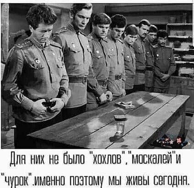 ц Для них не было хпхлпвмпскапвйи ч пкименнп ппзтпм мы живы сегодня