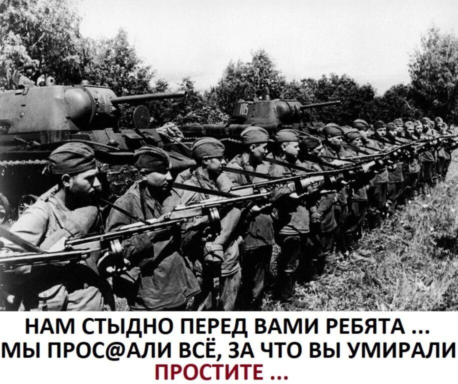 НАМ стьідно ПЕРЕД ВАМИ БЕЁЯ мы ПР0САЛИ всв ЗА что вы УМИРАЛИ простипз