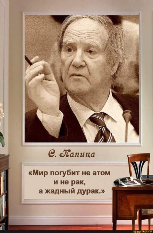 птща М Мир погубит не атом і и не рак А 1 а жадный дурак