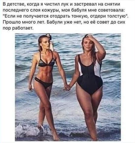 в дешев кагда чисчип лук и застревап на снятии последнею слип кожуры моя Бабуля мне спветпвапа Если не пплучаешя отодрать тихую отдери толстую Прошло много лет Бабули уже чел не её совет до сих пор работает