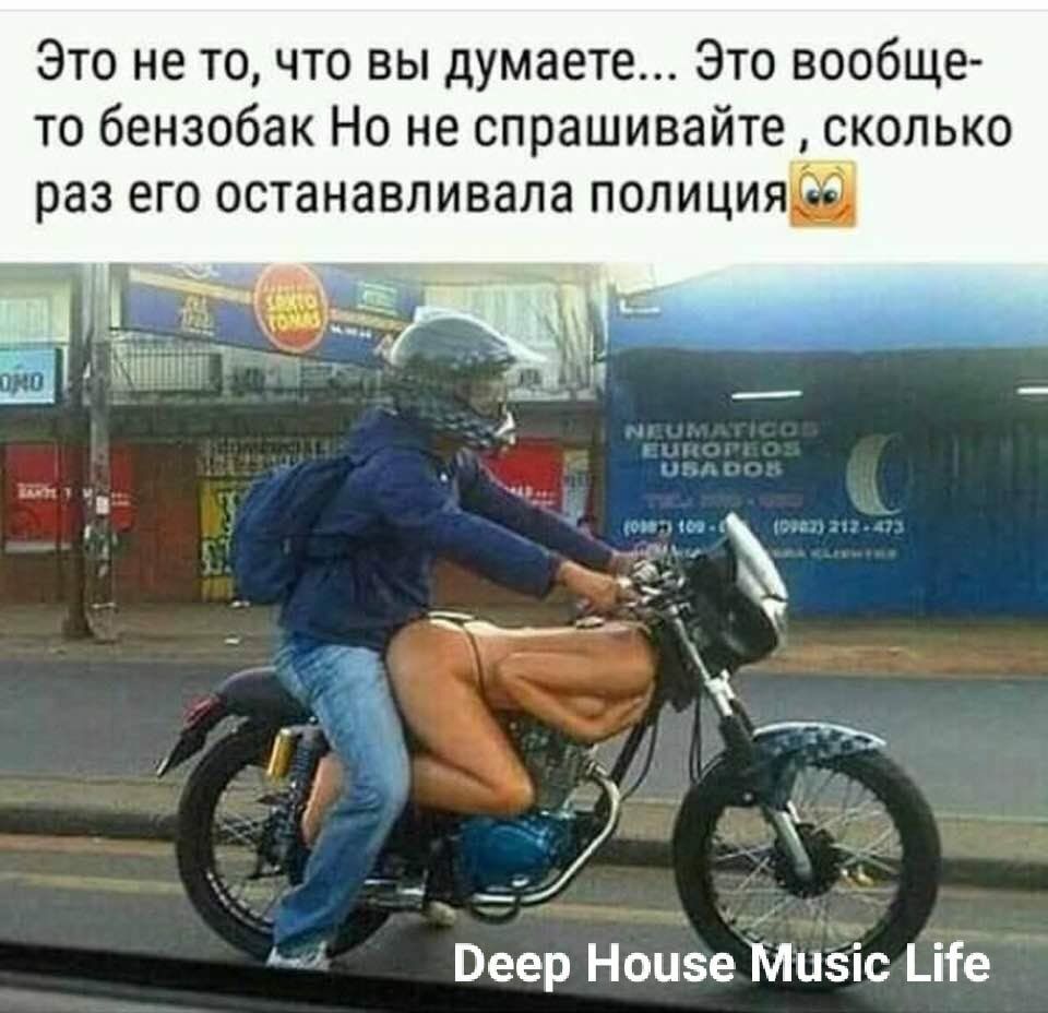 Это не то что вы думаете Это вообще то бензобак Но не спрашивайте сколько раз его останавливала полициядд Веер Ноцёеййёіс іте