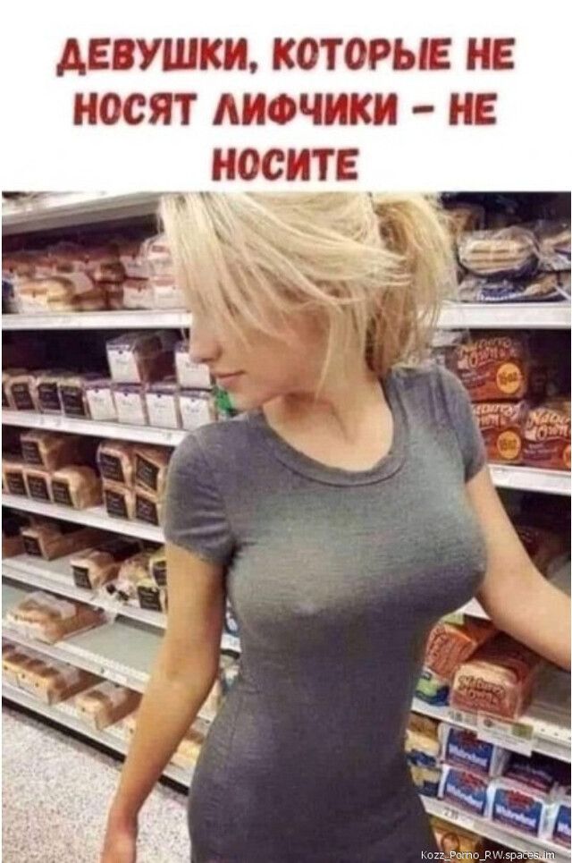 ДЕВУШКИ КОТОРЬЕ НЕ НОСЯТ МОЧЖИ НЕ