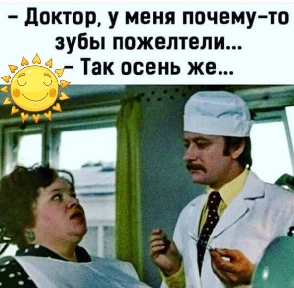доктор у меня почему то зубы пожелтели