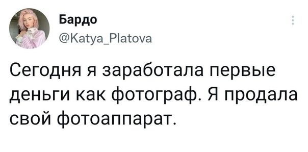 Бардо Каіуа_Раг0а Сегодня я заработала первые деньги как фотограф Я продала свой фотоаппарат
