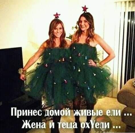 д _ Принесіюмой дкиввю ели Жена и Ёша охЙепи і