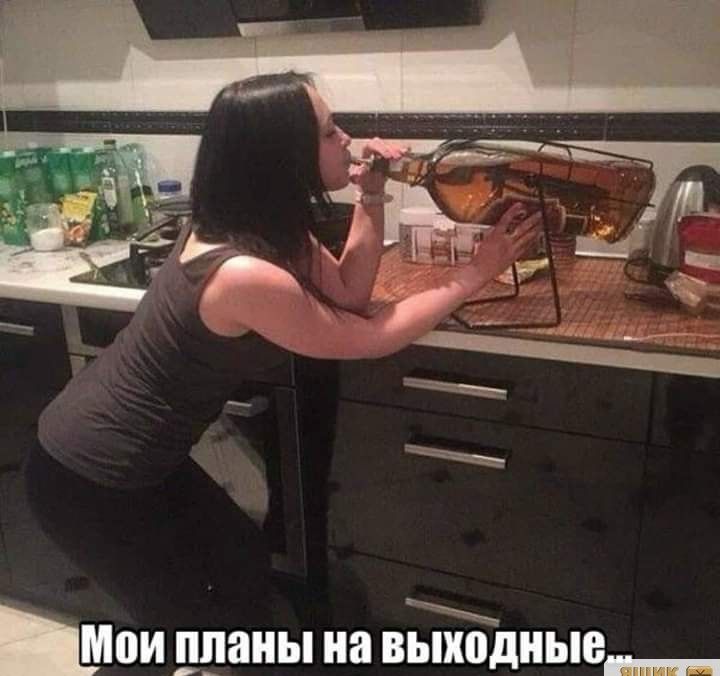 уюи штаны на выходные