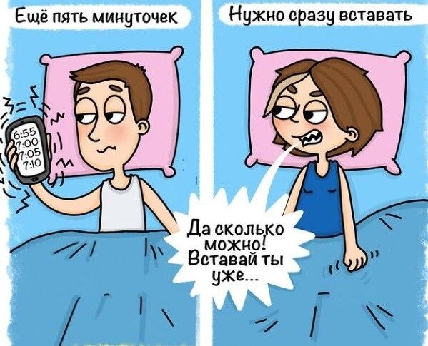 Ещё пять мииуточек Нужно сразу вставать Да сколь о можнр Вставаи ты уже
