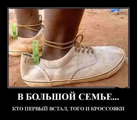в БОЛЬШОЙ СЕМЬЕ ПО ПЕРВЫЙ ВСТАЛ ТОГО И ФОССОВКН