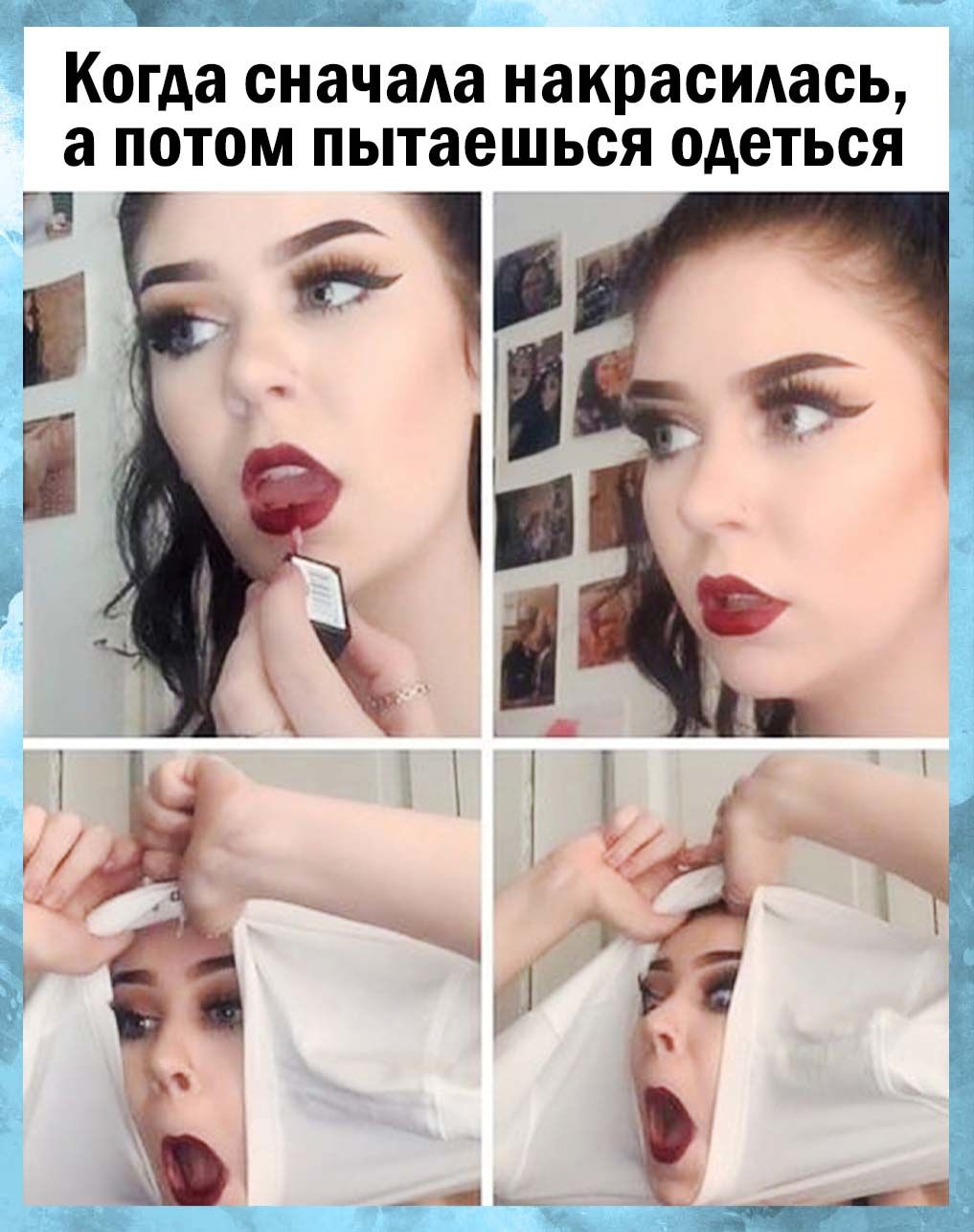 _ Когда сначада накрасидась а потом пытаешься одеться
