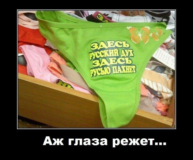 Аж глаза режет