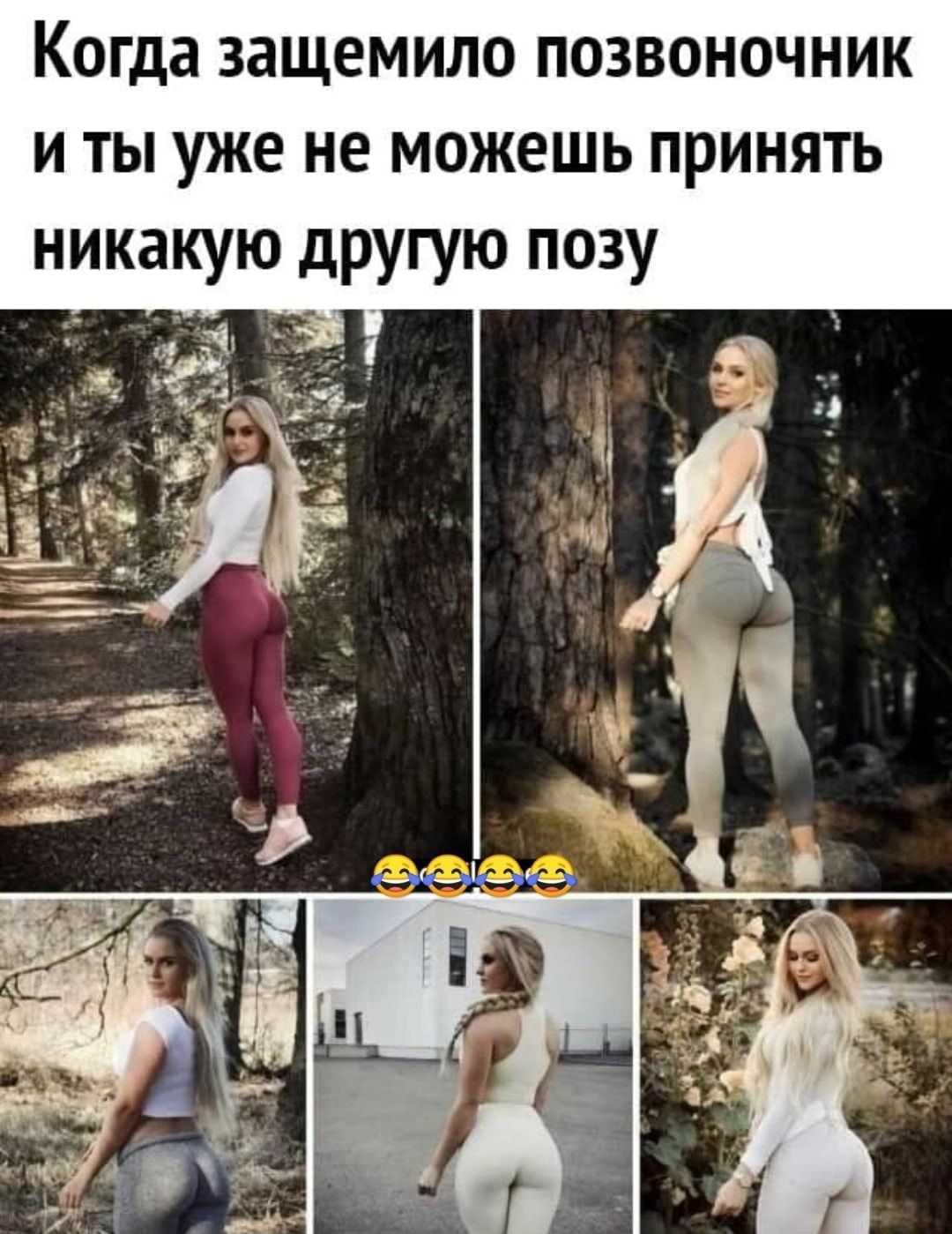 Когда ЗЭЩЕМИЛО ПОЗВОНОЧНИК И ТЫ уже не МОЖЕШЬ ПРИНЯТЬ никакую другую позу 31 7