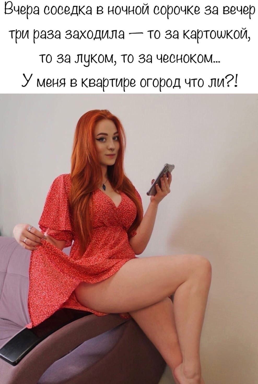 Вчера оооедка в ночной сорочке за вечер три раза заходила то за картошкой то за луком то за чесноком У меня в квартире огород что ли