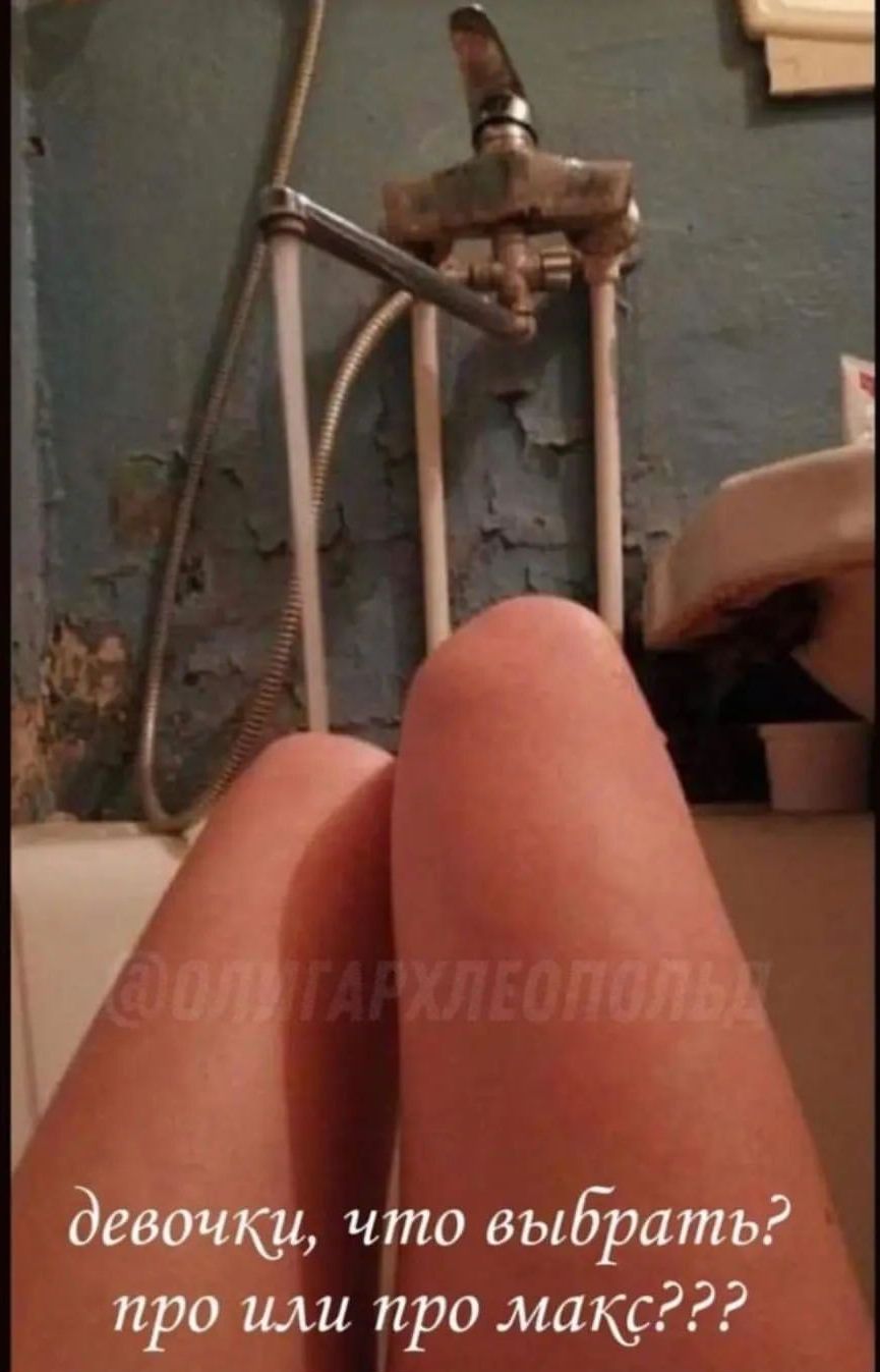 и про мат