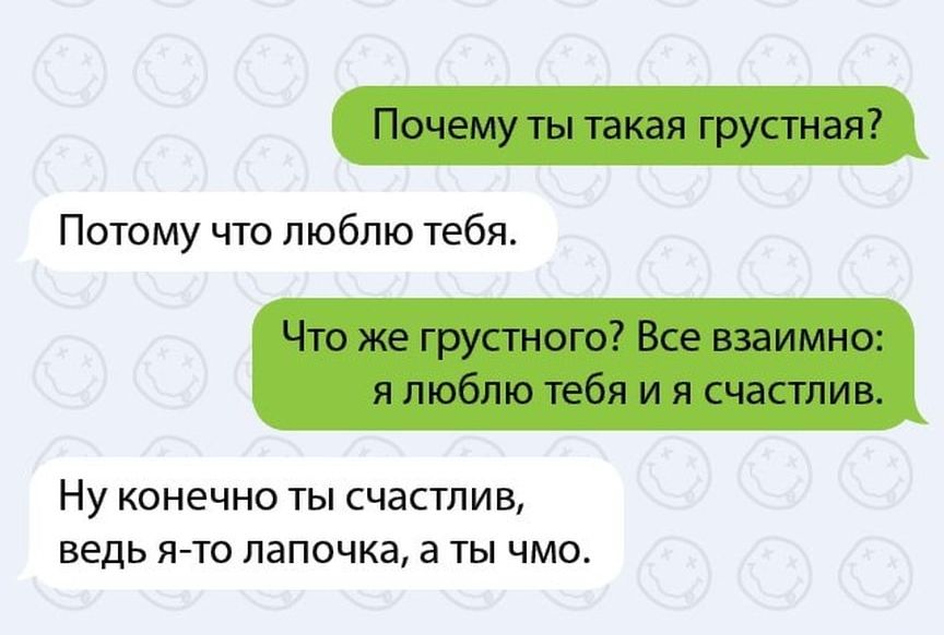Потому что люблю тебя НУ конечно ТЫ СЧЭСТЛИВ ВЕДЬ Я ТО ЛЗПОЧКЗ а ТЫ ЧМО