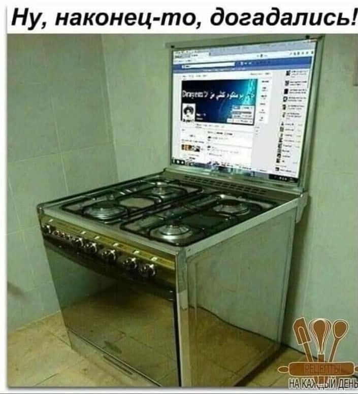 Ну наконец то догадались