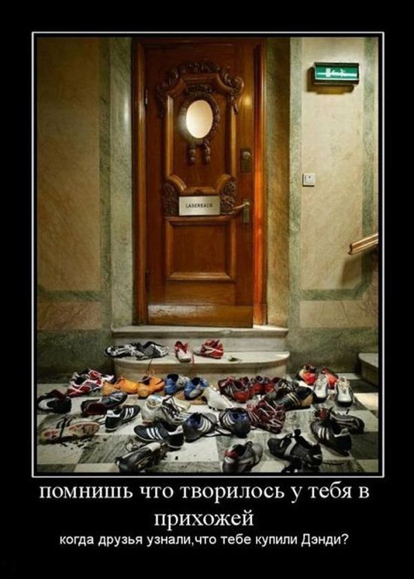 ПОМНИШЬ ЧТО творилось у тебя В прихожей когда друзья узнапидго тебе купили Денди