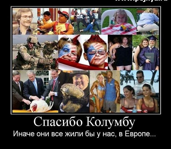 Спасибо Колумбу Иначе они все жили бы у нас в Европе