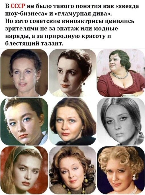 В ССС не было такого понятия как звезда шоу бизнеса и гламурная дива Но зато советские киноактрисы ценились зрителями не за эпатаж или модные наряды а за природную красоту и блестящий талант