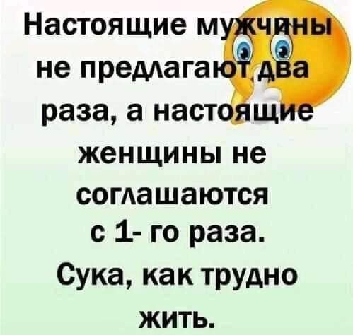 раза а НЭСТ женщины не соглашаются с 1 го раза Сука как трудно жить