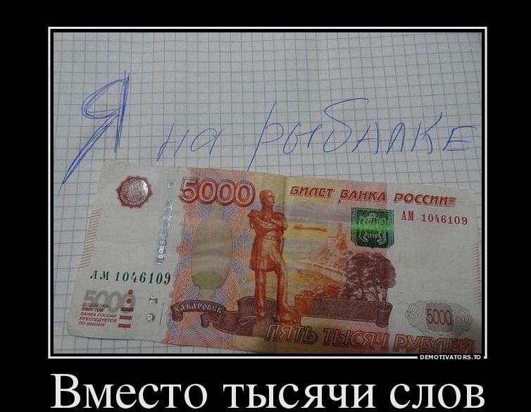 Вместо тысячи слов