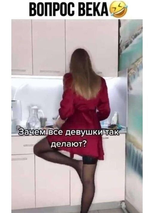 ВОПРОС ВЕКАЁ 9 _ Занем все девушки ТЭК делают _