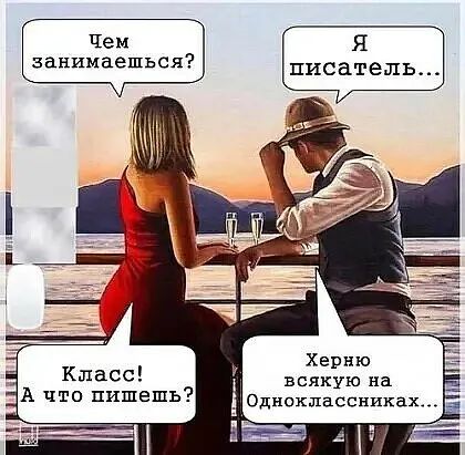 Чем Я занимаешься писатель