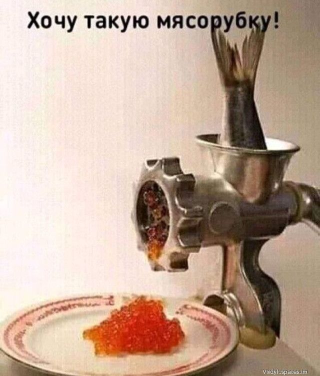 Хочу такую мясо Зу _
