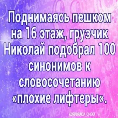 Педиимеяеьпмыикем НПГр узчик ипедебрап ВШ елевосочетанию плиииешшпфтеръ1