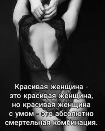 М Красивая женщина А ЭТО красивая женщина 0 Красивая жен тт С умом 0 абсэ ЮТНО СМЕРТЕЛЬНЗЯ КОМб ЗЦИЯ
