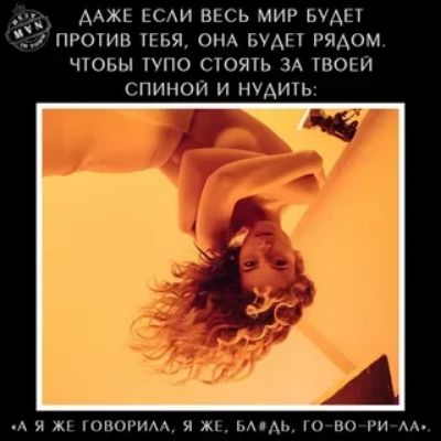 ААЖЕ ЕСАИ ВЕСЬ МИР БУАЕ ПРОТИВ ТЕБЯ ОНА БУАЕТ РЯАОМ ЧТОБЫ ТУПО СТОЭПЬ ЗА ТВОЕЙ СПИНОЙ И НУАИТЬ А 51 Ш ювогим жк ьмдь югво гигм