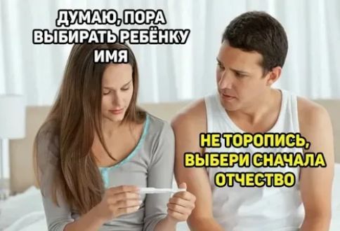 НЕ ТОРОПИСЬ ВЫБЕРИ СНАЧАЛА _ отчнетво