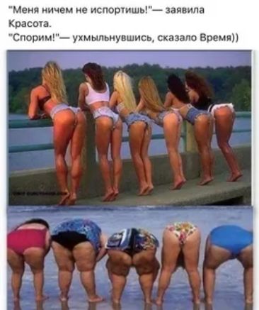 Меня ичем е испортишь заявила Краста Спорим ухмыльиу шиц сказало воем