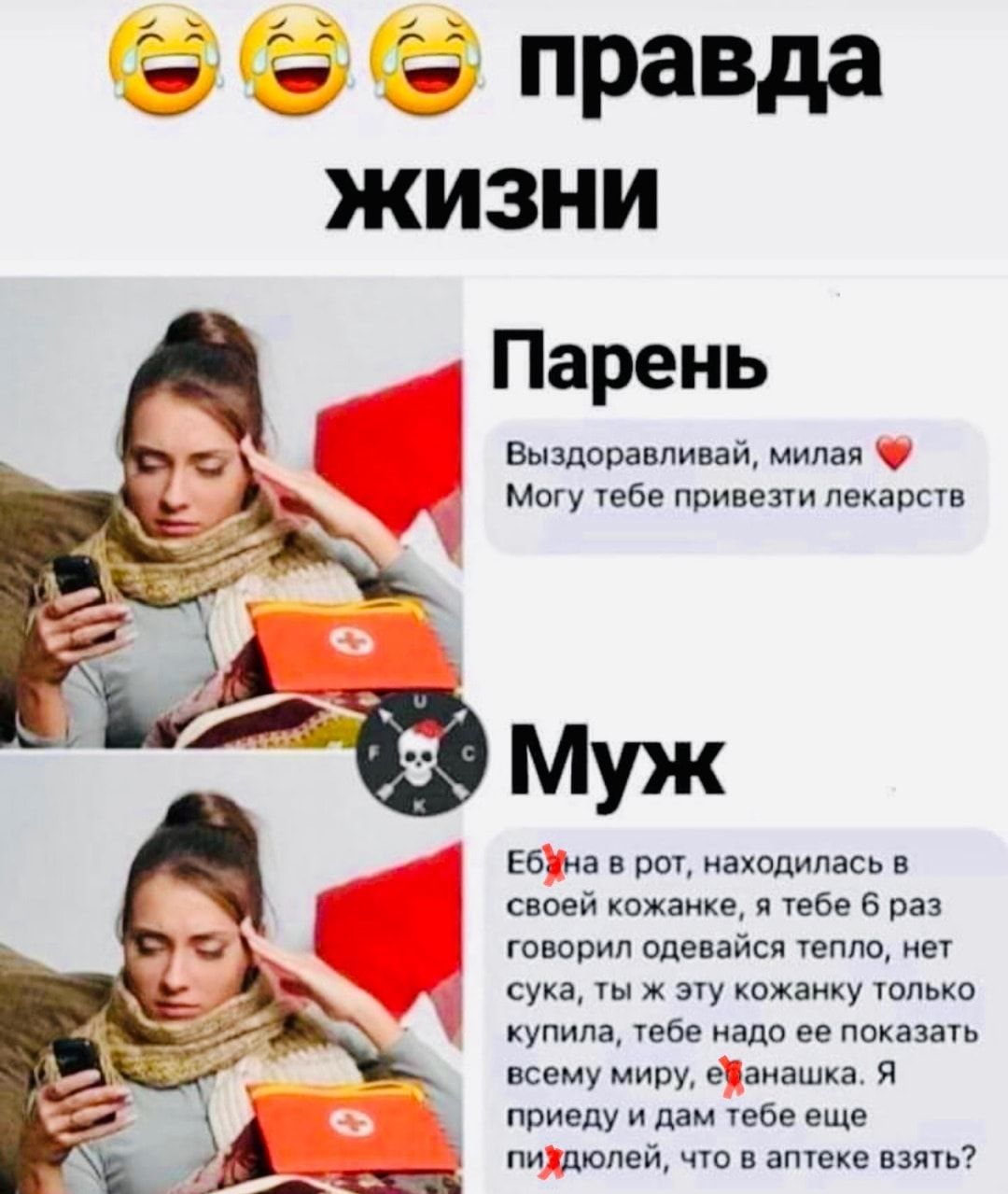93 535 33 празда жизни Парень Выздоравливай милая Могу тебе привезти лекарств Ебъса в рот находилась в своей кожанке я тебе 6 раз говорил одевайся тепло нет сука ты ж эту кожанку только купила тебе надо ее показать всему миру еанашка я приеду и дам тебе еще пихдюлей что в аптеке взять