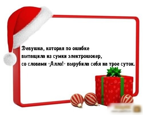 Февушкд каторая по ошибке вытнщилн из сумки злектрошокер со словами Лило вырубили себя ин т ое суток