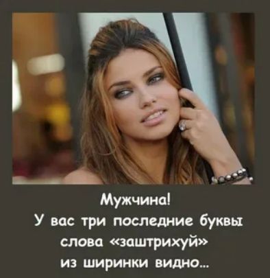 Мужчина У все три последние буквы слом пшгрихуй из шириики видио