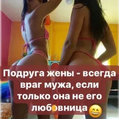 гк Подруга жены всегда враг мужа если 1 только она не его люб вница _
