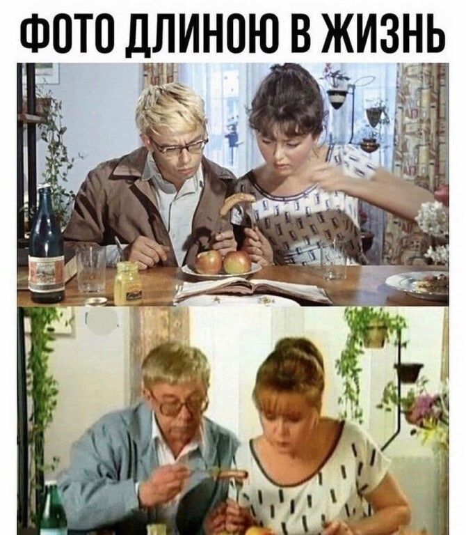ФОТО ДЛИНОЮ В ЖИЗНЬ
