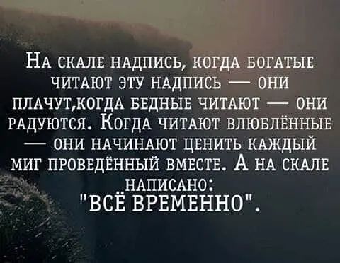 НА скин нддпись КОГДА вогдтыв чимют эту НАДПИСЬ они ППАЧУТК0ГДА БЕДНЫЕ ЧИТАЮТ они РАДУЮТСЯ КогдА читдют влювлйнныв они НАЧИНАЮТ цвнить КАЖДЫЙ миг пговвдЕнный вмвств А НА скшв НАПИСАНО ВСЕ ВРЕМЕННО