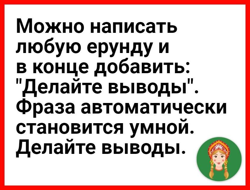 Делайте добавить