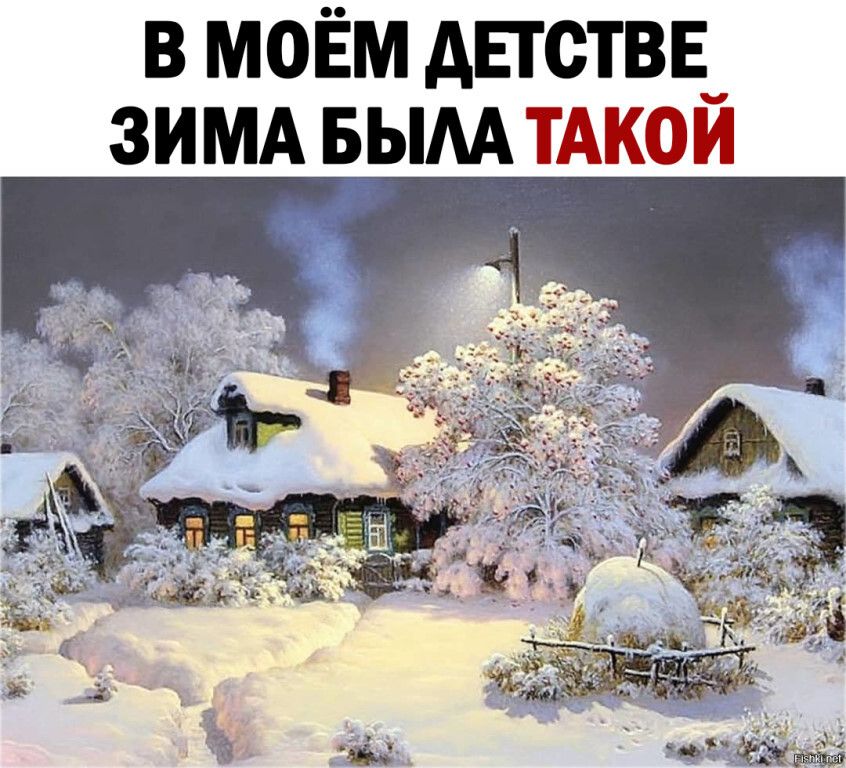 в моЁм дьтствв_ зимд вым тАкои