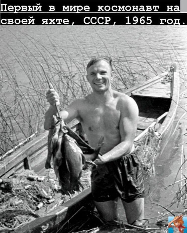 евый в м е космонавт на своей яхте СССР 1965 го