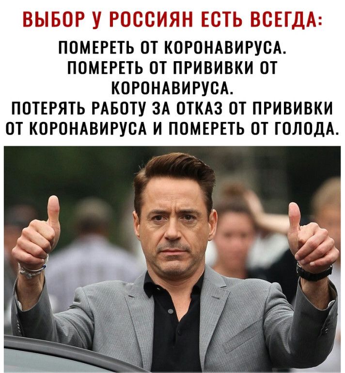 Ё Ы Т ЁЕ Ві ЗЁ ЁЁ И ПОМЕРЕТЬ ОТ КОРОНАВИРУОА ПОМЕРЕТЬ ОТ ПРИВИВКИ ОТ КОРОНАВИРУОА ПОТЕРЯТЬ РАБОТУ ЗА ОТКАЗ ОТ ПРИВИВКИ ОТ КОРОНАВИРУОА И ПОМЕРЕТЬ ОТ ГОЛОДА