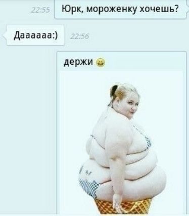 Юрщмороженкухочешь давним держи О