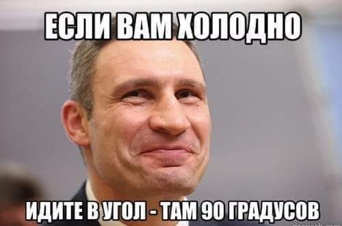 Идите вугол  там 90 градусов