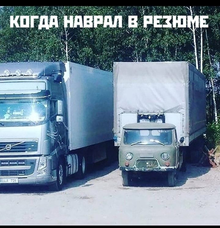 Т когда наврал в'г'ъ:шёг