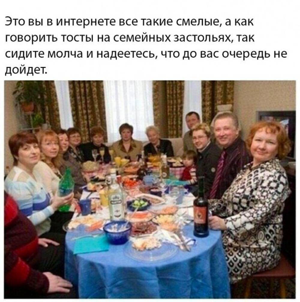 ЭТО ВЫ В ИНТЕРНЕТЕ ВСЕ такие СМЕЛЫЕ а как Г080рИТЬ ТОСТЫ Нд СЕМЕЙНЫХ ЗЭСТОЛ ЬЯХ так СИДИТЕ МОЛЧд И НдДЕЕТЕСЬ ЧТО ДО ВдС ОЧЕРЕДЬ НЕ дойдет